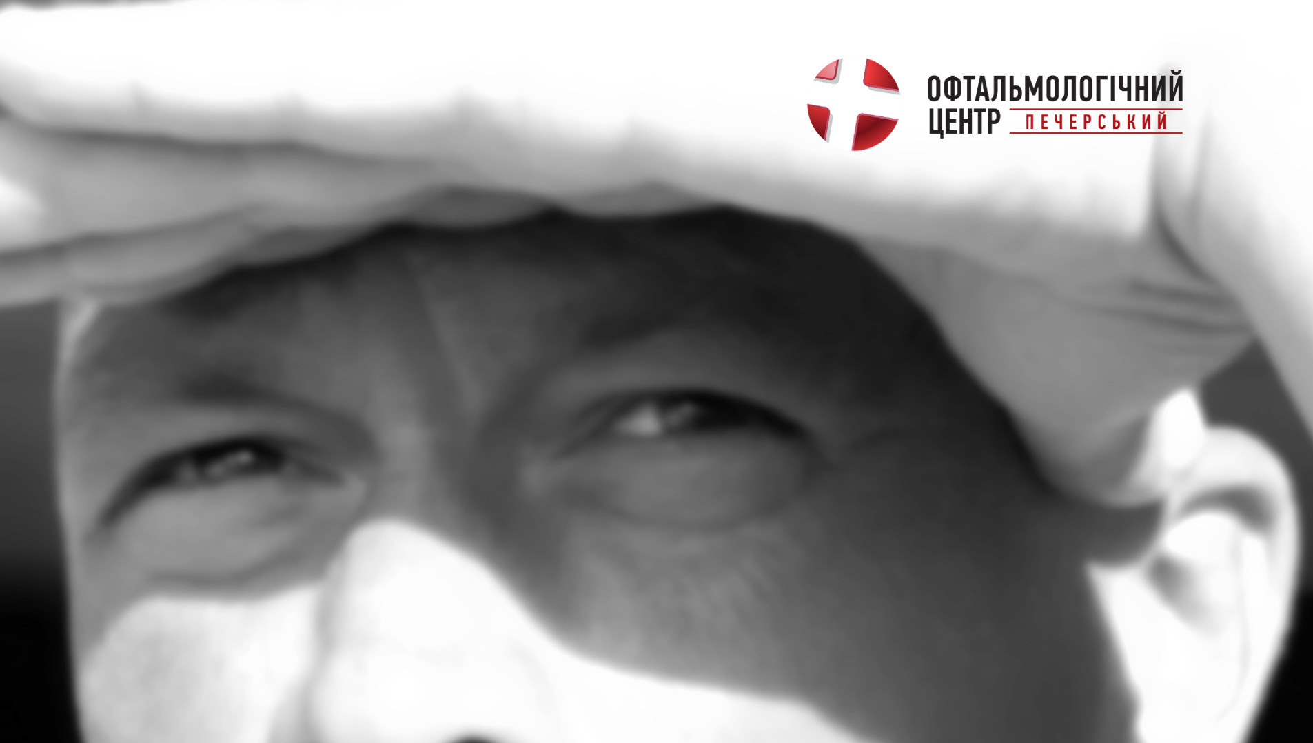 Чому боляче дивитися на світло і що з цим робити?
