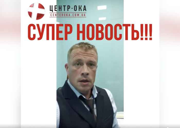 Новая технология лечения сухого глаза!!! (видео)